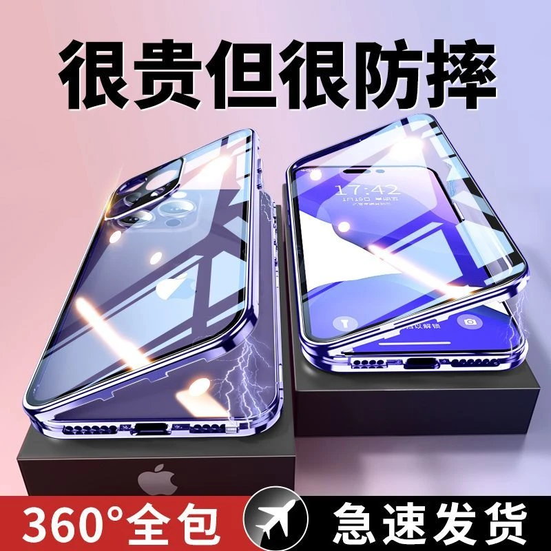 iPhone14手机壳双面全包苹果Promax金属防摔外壳男女新14Plus透明