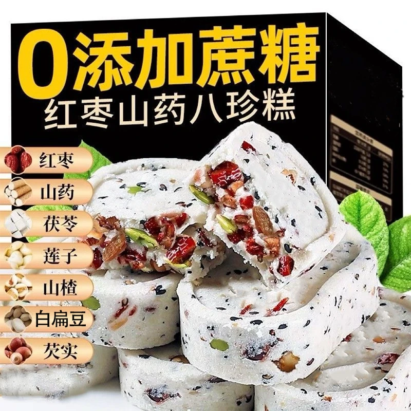 红枣山药八珍糕点早餐代餐芡实薏米芝麻茯苓糕点解馋零食品大清仓