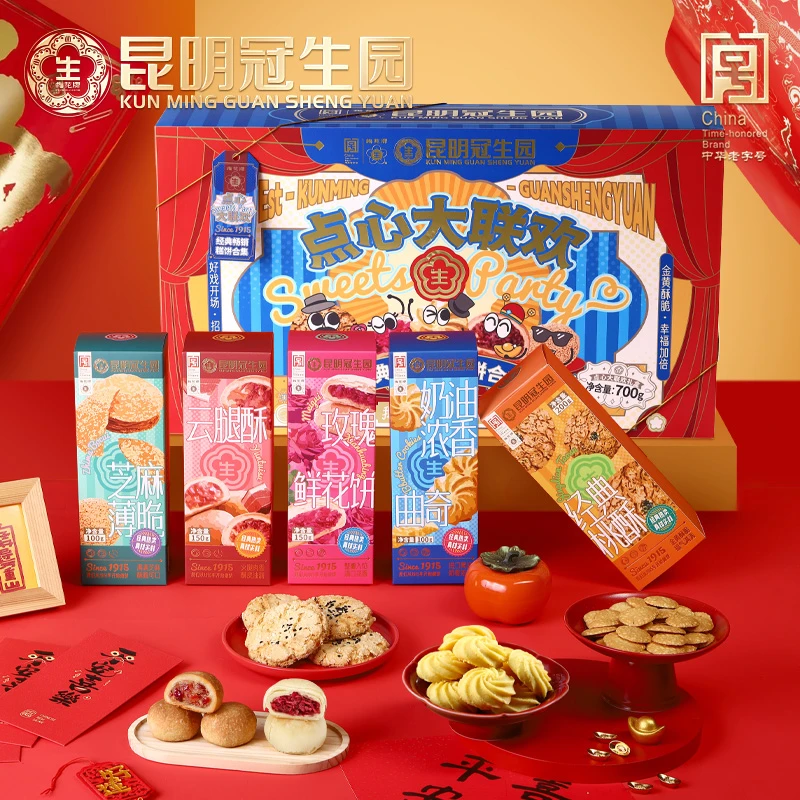 梅花牌【现货买一赠一】点心大联欢礼盒过年酥点鲜花饼奶油曲奇桃酥