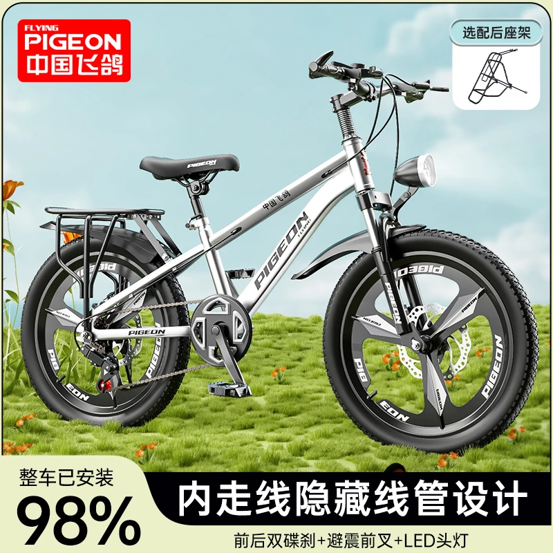 FLYING PIGEON/飞鸽飞鸽儿童自行车中大童6-12岁男女孩学生山地车