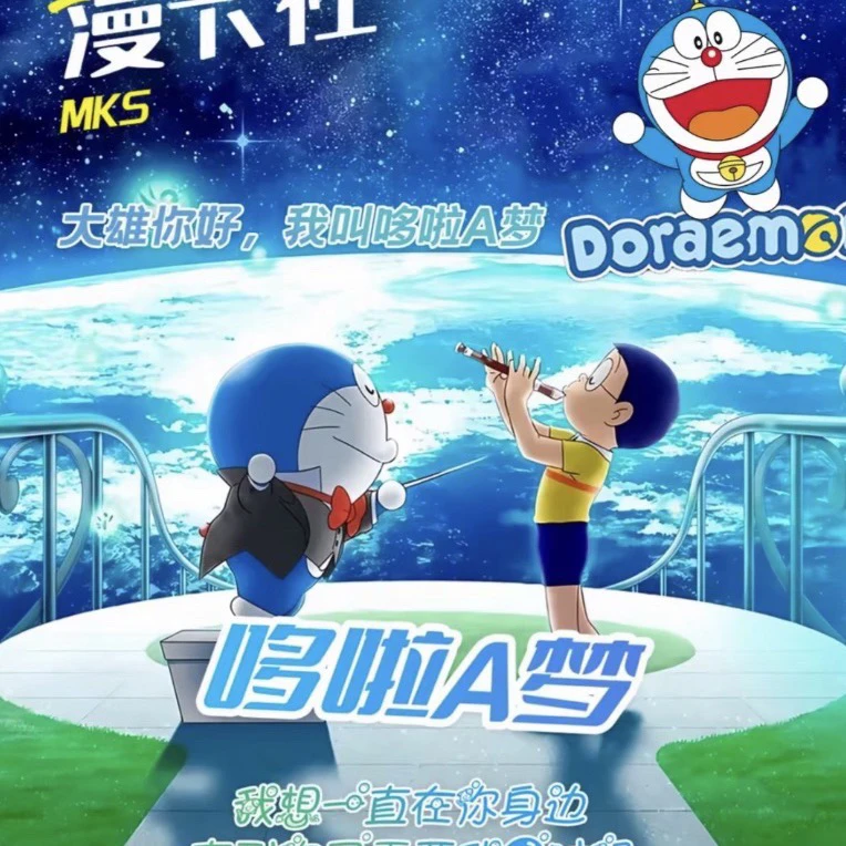 漫卡社 哆啦a梦   卡牌收藏盲盒   默认代拆