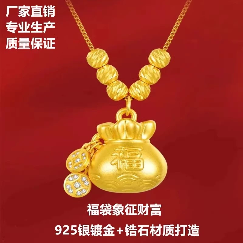 【明星同款】925银 纳福吉祥财宝福袋套链时尚百搭精美款