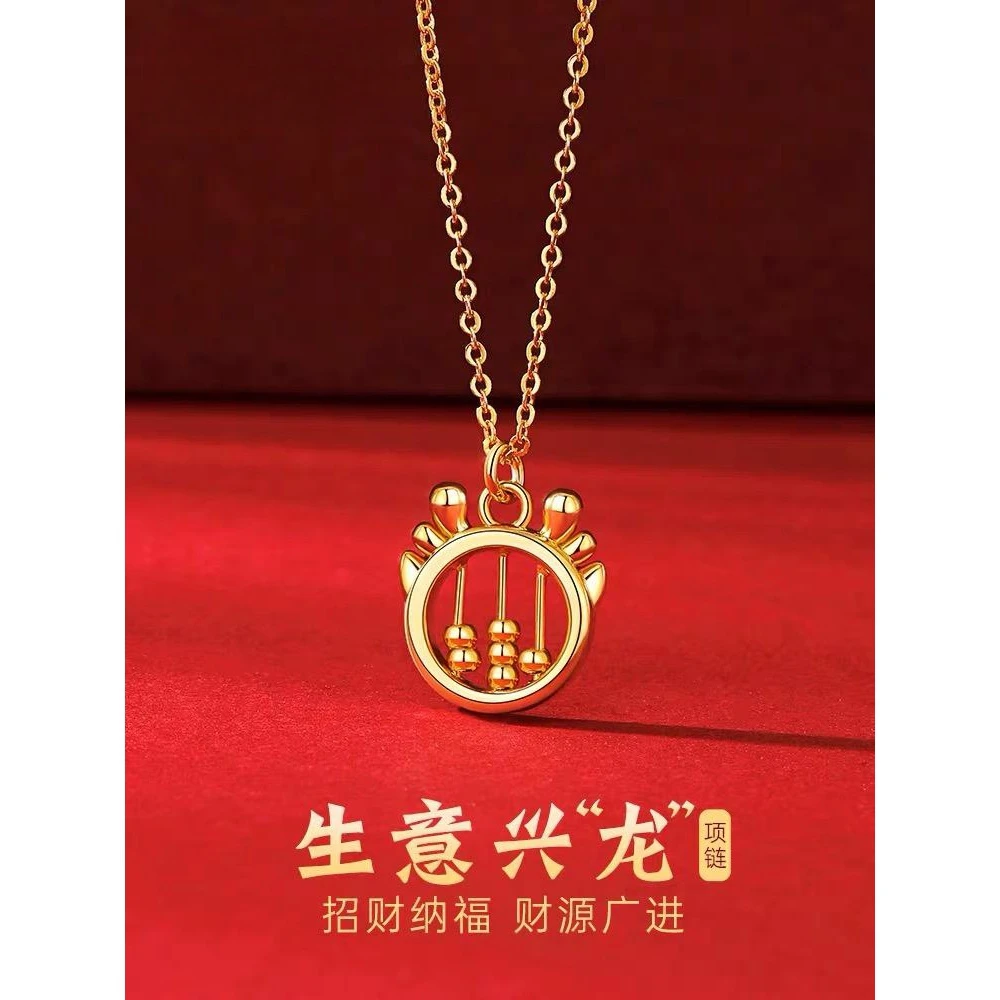 时尚百搭国风算盘龙项链女龙年本命年生肖吊坠小众饰品