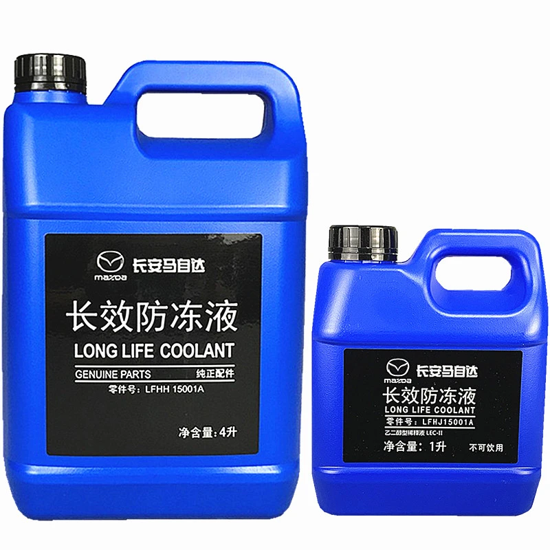 马自达昂克赛拉防冻液CX-5冷却液四季通用防冻防沸原厂绿色专用