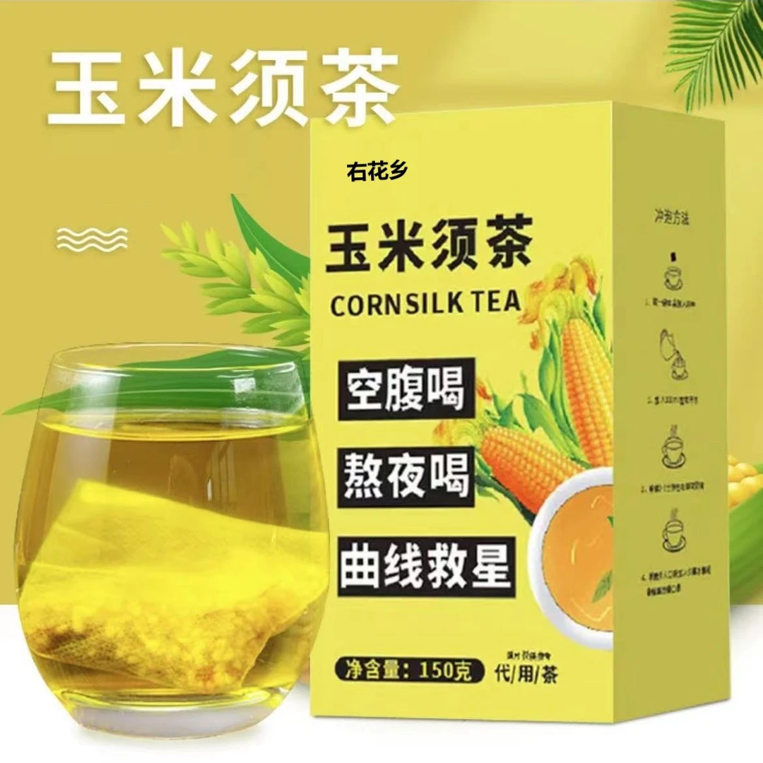 【专享m】 玉米须茶包独立包装玉米胚芽袋泡 1盒/30包 1g非姜优质
