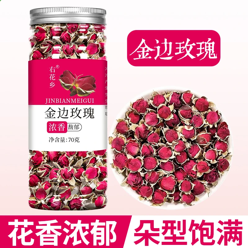 【结婚预热】金边玫瑰 云南金边玫瑰泡水干玫瑰花茶花蕾 70g/罐非姜
