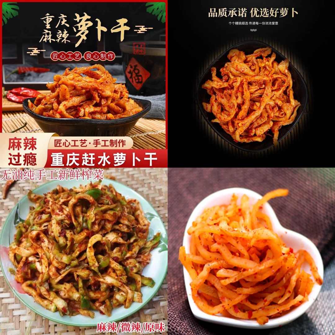 (组合装)下饭菜自由组合自由搭配爽口脆嫩下饭菜