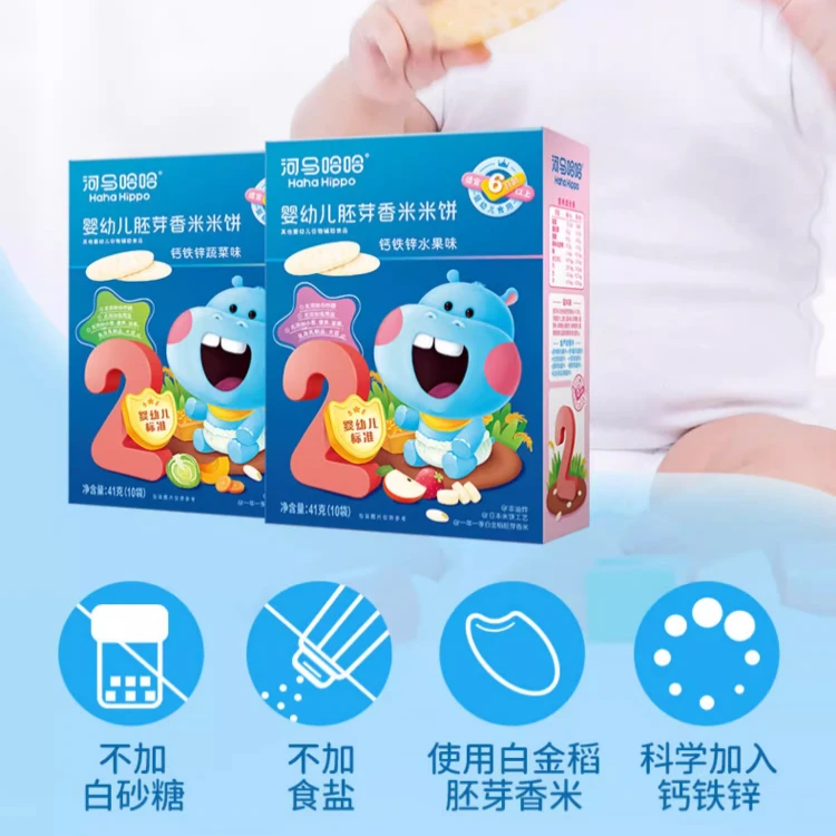 河马哈哈6个月宝宝胚芽米饼婴幼儿磨牙零食饼干米饼