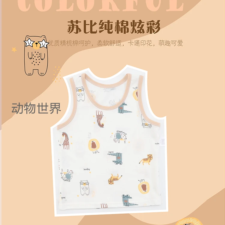 【110码】苏比纯棉炫彩跨栏背心SUS30003