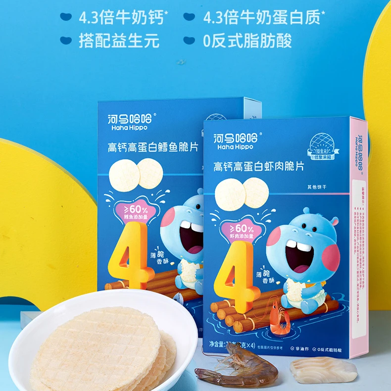 河马哈哈高钙高蛋白鳕鱼脆片虾肉脆片