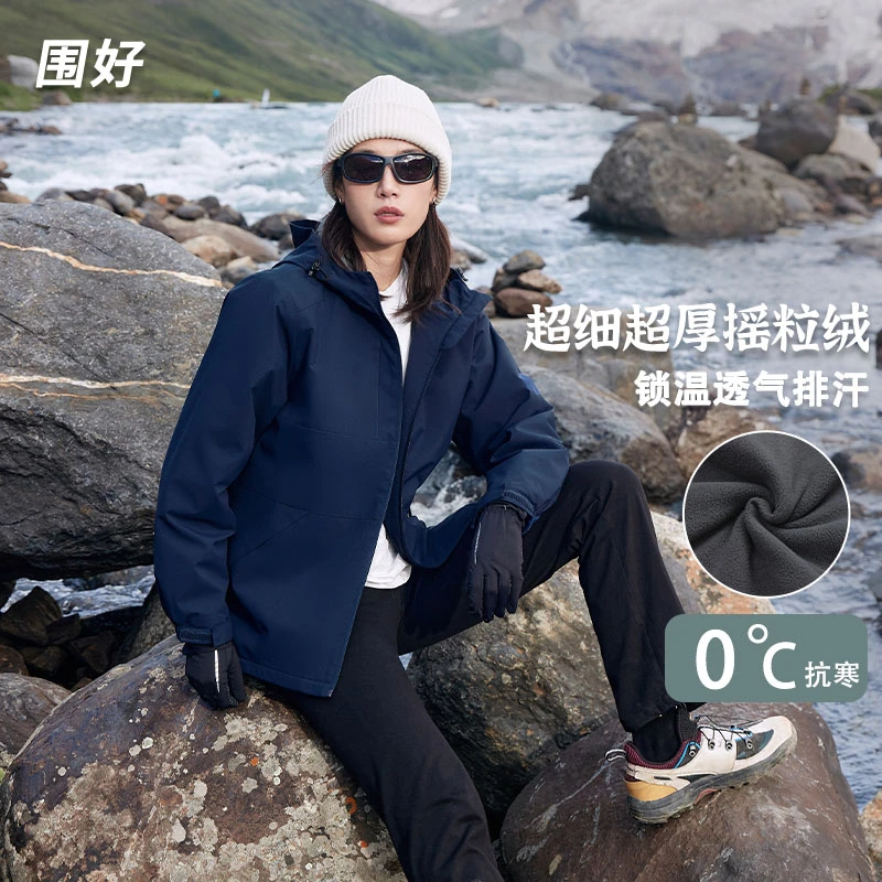围好情侣户外连帽保暖冲锋衣 防风防水加绒耐磨 秋冬超厚夹克外套