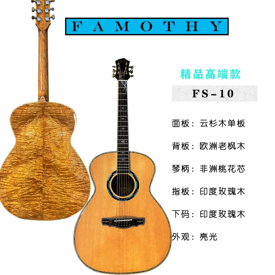 famothy前三支体验价，演出高端精品老枫木40寸民谣吉他，带皮箱