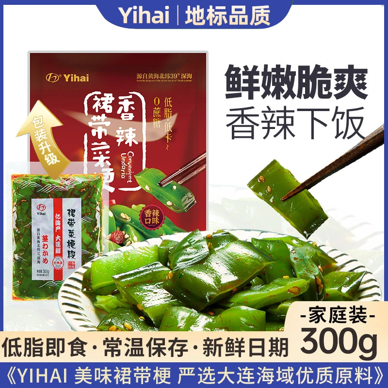 大连地标Yihai香辣裙带菜梗段低脂即食小凉菜海白菜咸菜海藻沙拉