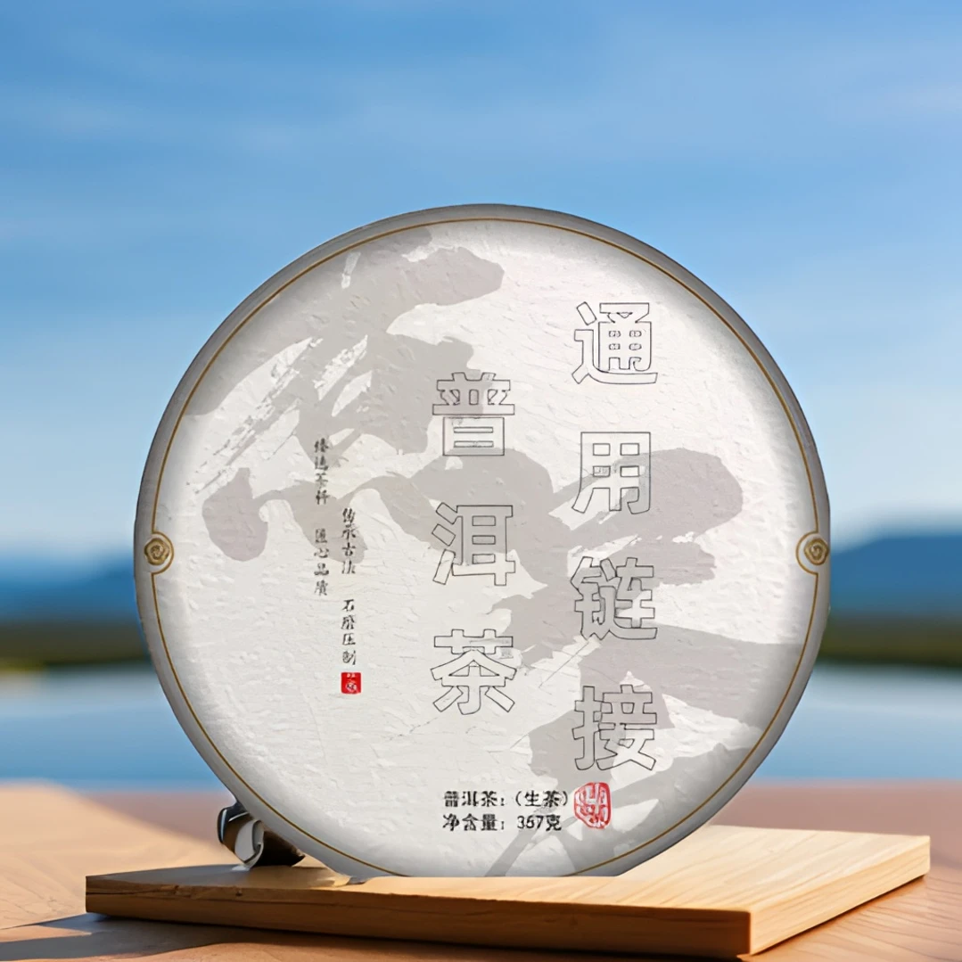 【通用链接】一条2021冰岛条装+2021昔归条装1kg普洱茶（下单备注）