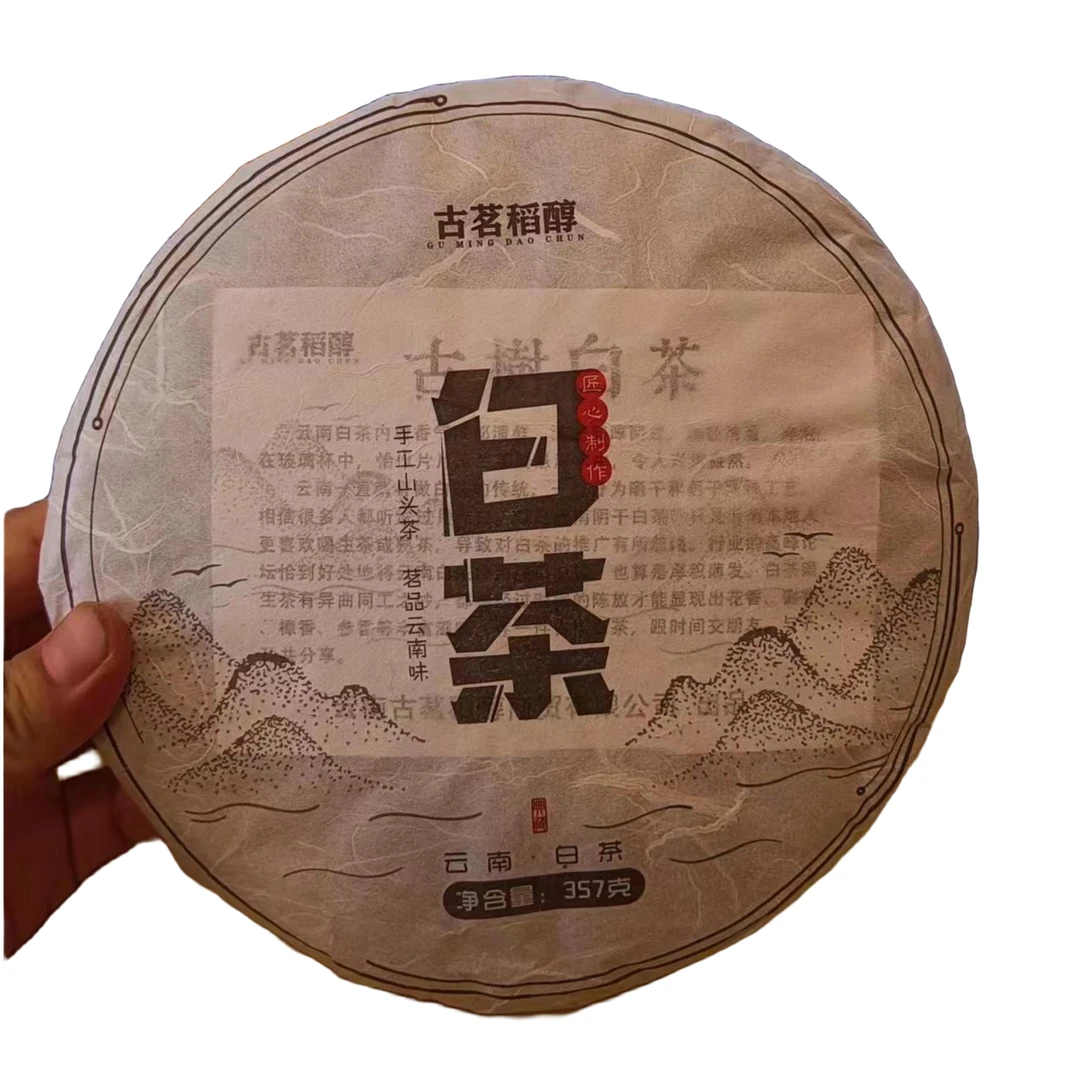 【古茗稻醇】古树白茶，普洱（白茶）2021年