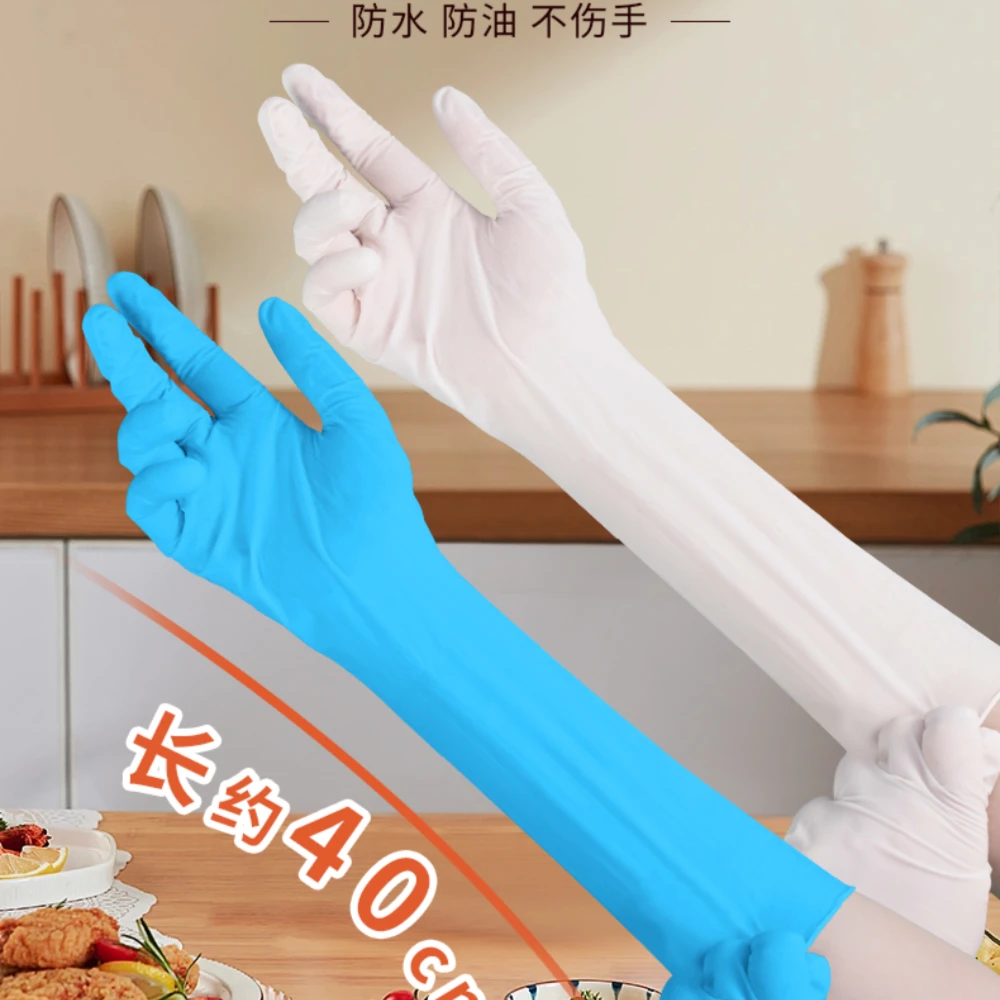 加长款厨房手套食品级丁晴乳胶橡胶加厚不易破洗碗洗菜做家务防水