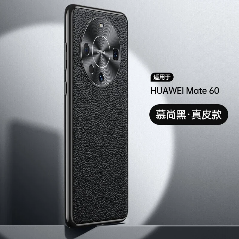 华为Mate60pro手机壳新款荔枝纹真皮高档金属镜头Mate60全包防摔