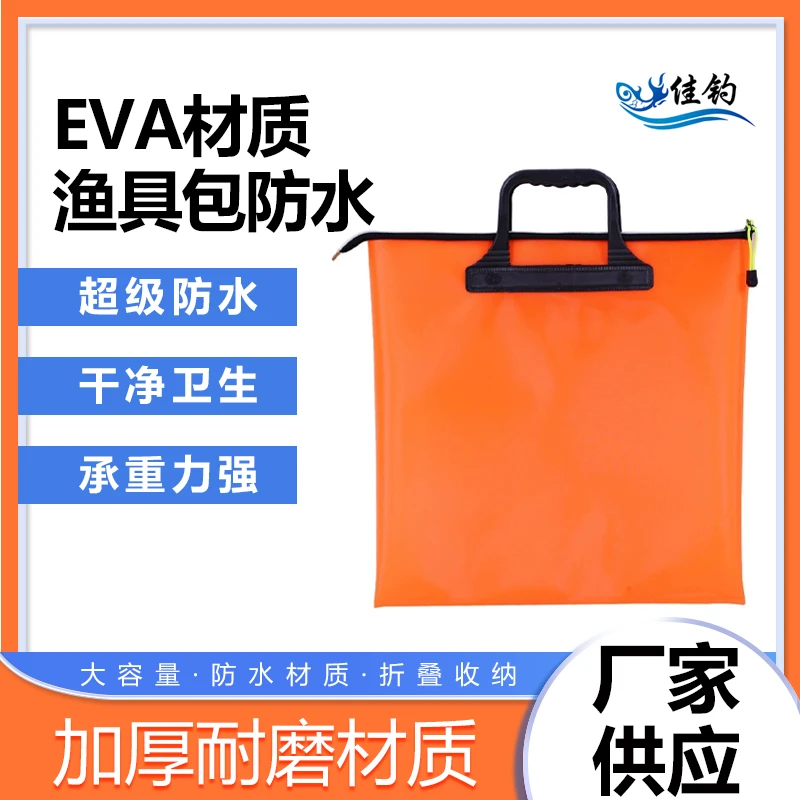新款渔具包钓鱼鱼护包手提黑坑钓鱼袋加厚款活鱼袋防水收纳多功能