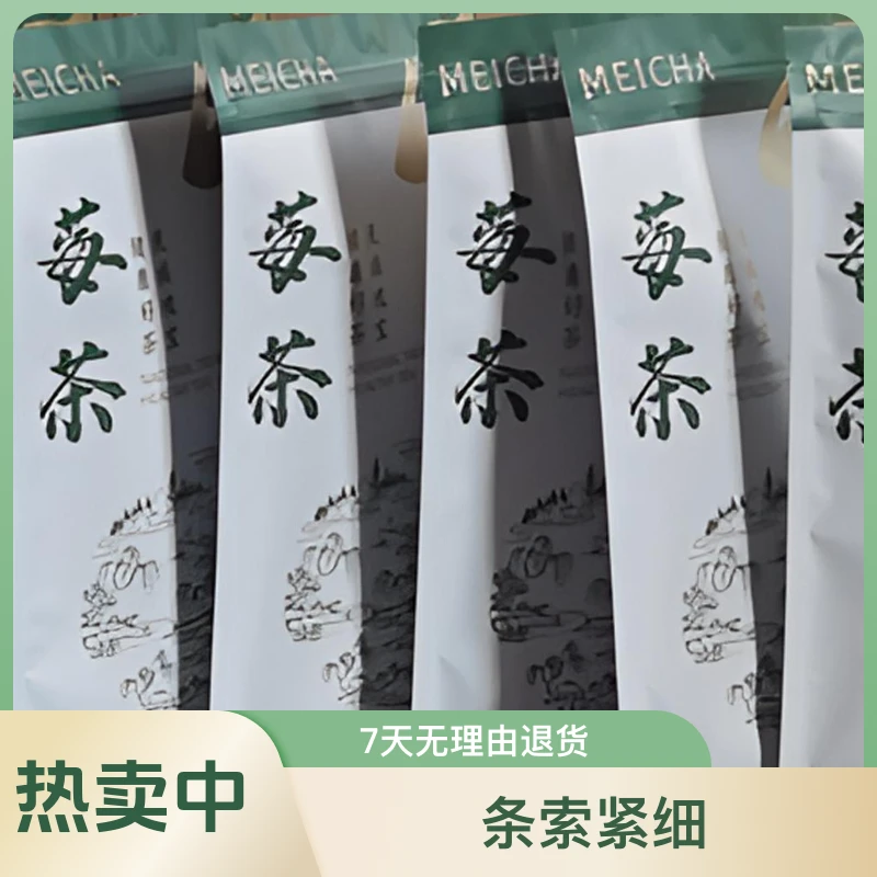 高山莓茶张家界藤茶正宗芽尖清香型袋装莓茶芽尖龙须茶50g装2袋
