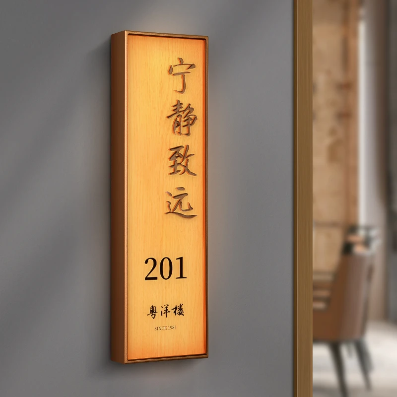 高档亚克力led发光门牌实木底纹3D立体古铜金贴字酒店宾馆房号牌