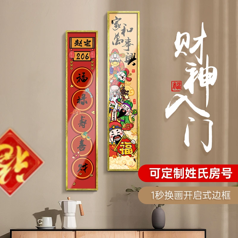 铝合金边框装饰画门牌房号牌亚克力国潮新居入户玄关对联挂画定制