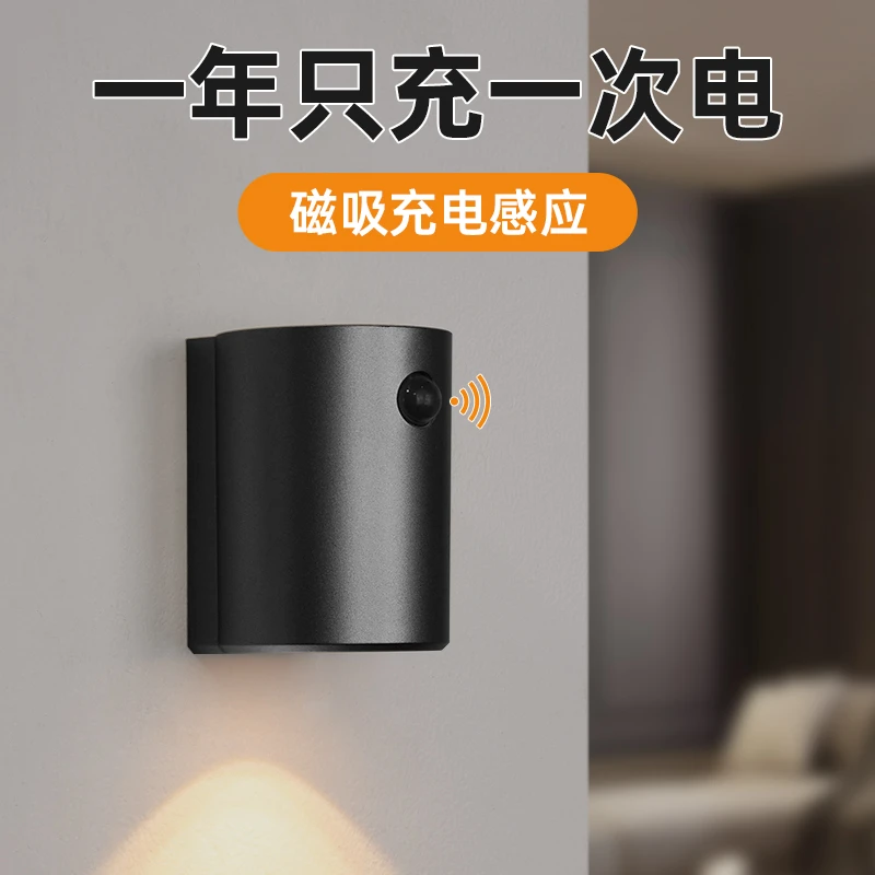 充电人体感应壁灯装饰氛围入户门牌灯usb充电小夜灯磁吸免打孔