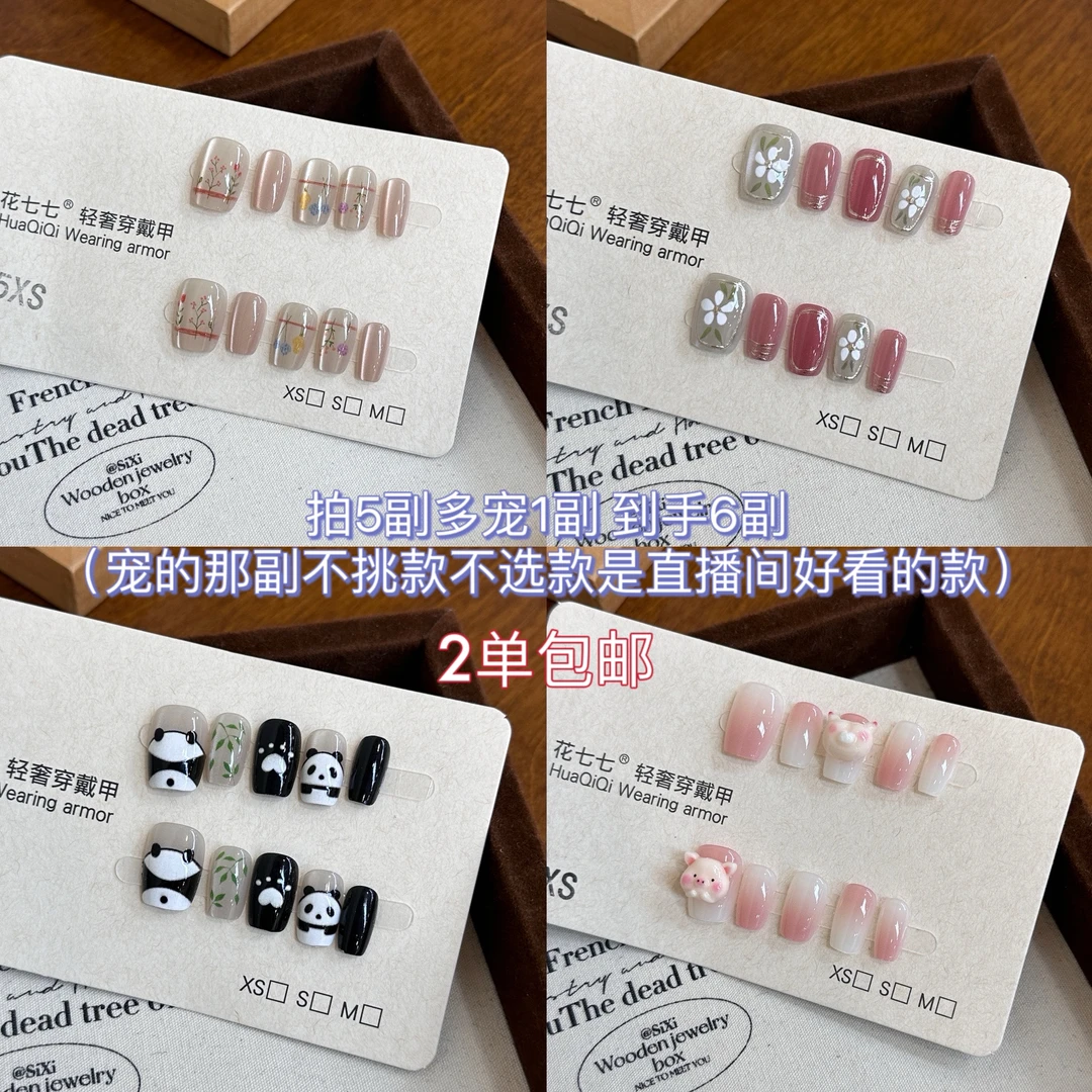 （断码清仓）T裸色温柔风高级仙女美甲ins风日常短甲穿戴甲
