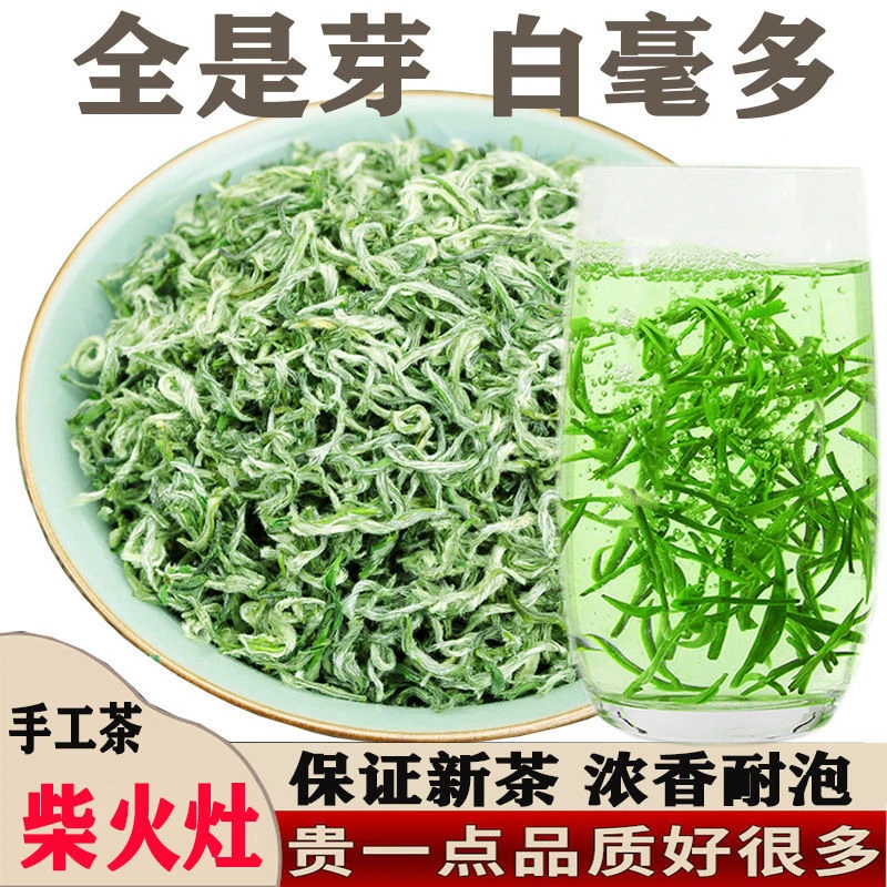 贵州茶叶特级都匀毛尖2025新茶散装嫩芽绿茶高山云雾茶浓香型春茶