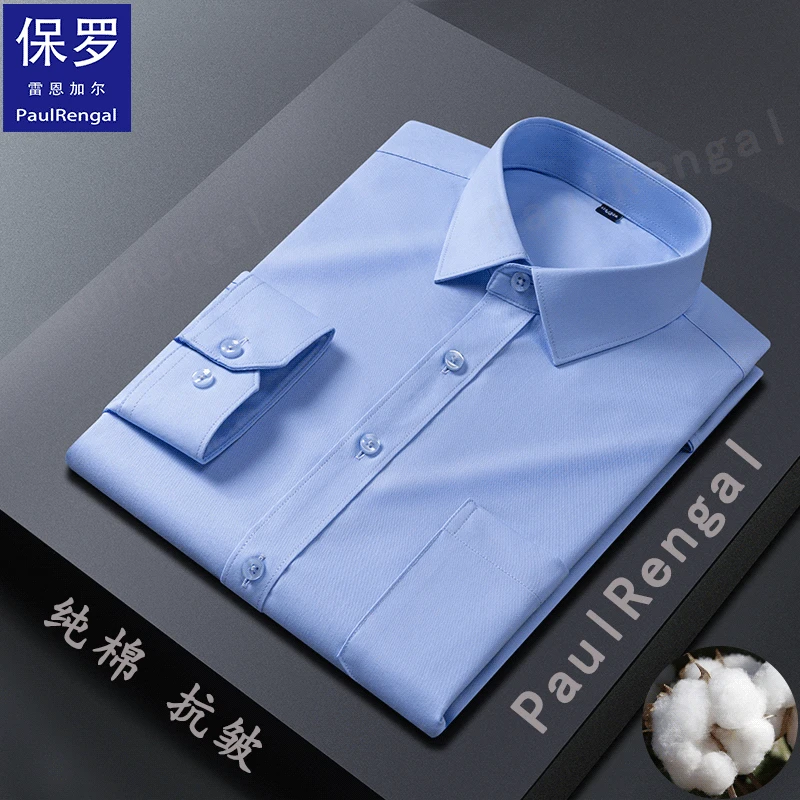 保罗男士春款上班全棉衬衫中青年休闲宽松薄款加大码衬衣纯棉衬衫
