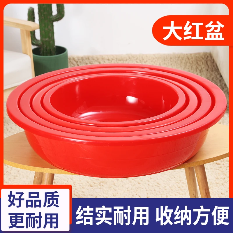 洗澡圆盆家用加厚结实耐用红色结婚喜字盆特大号宿舍圆形洗衣盆