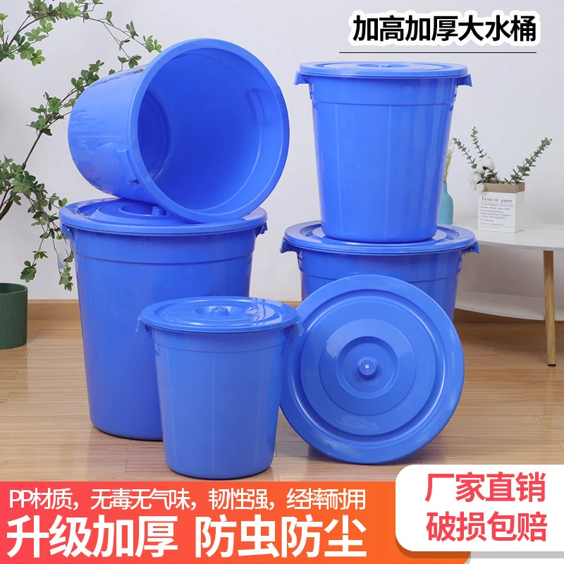 塑料储水桶家用加厚圆形大桶耐用大容量无毒带盖大号发酵桶胶桶