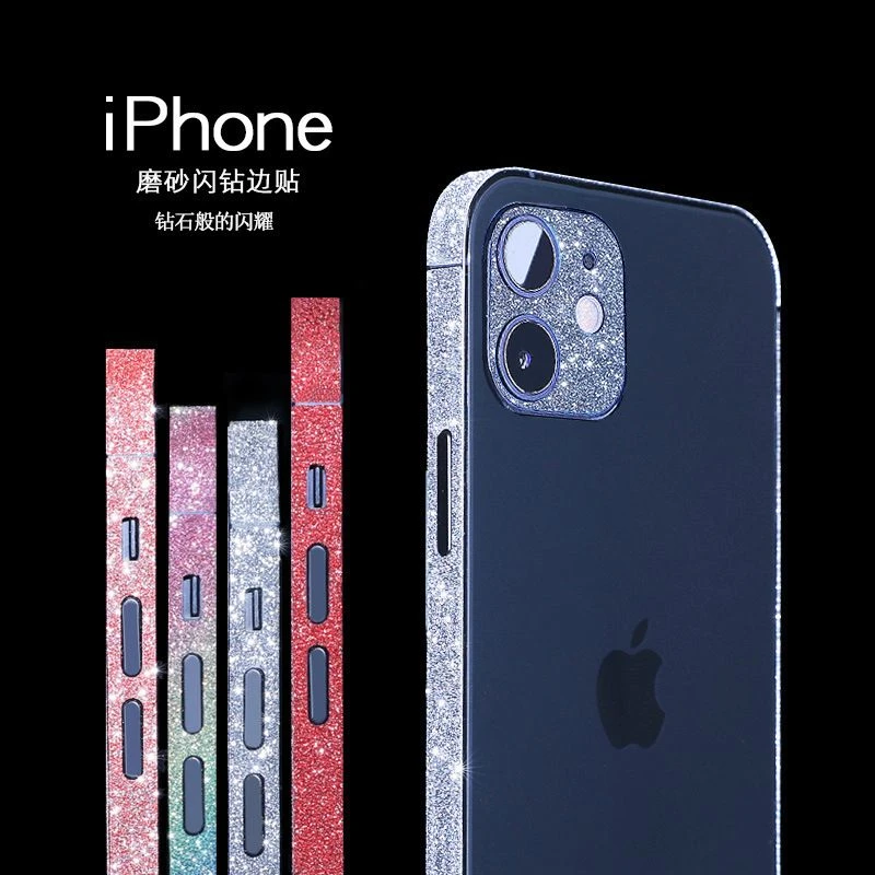 适用苹果15边框膜iPhone15promax手机膜闪粉plus贴纸防摔时尚网红