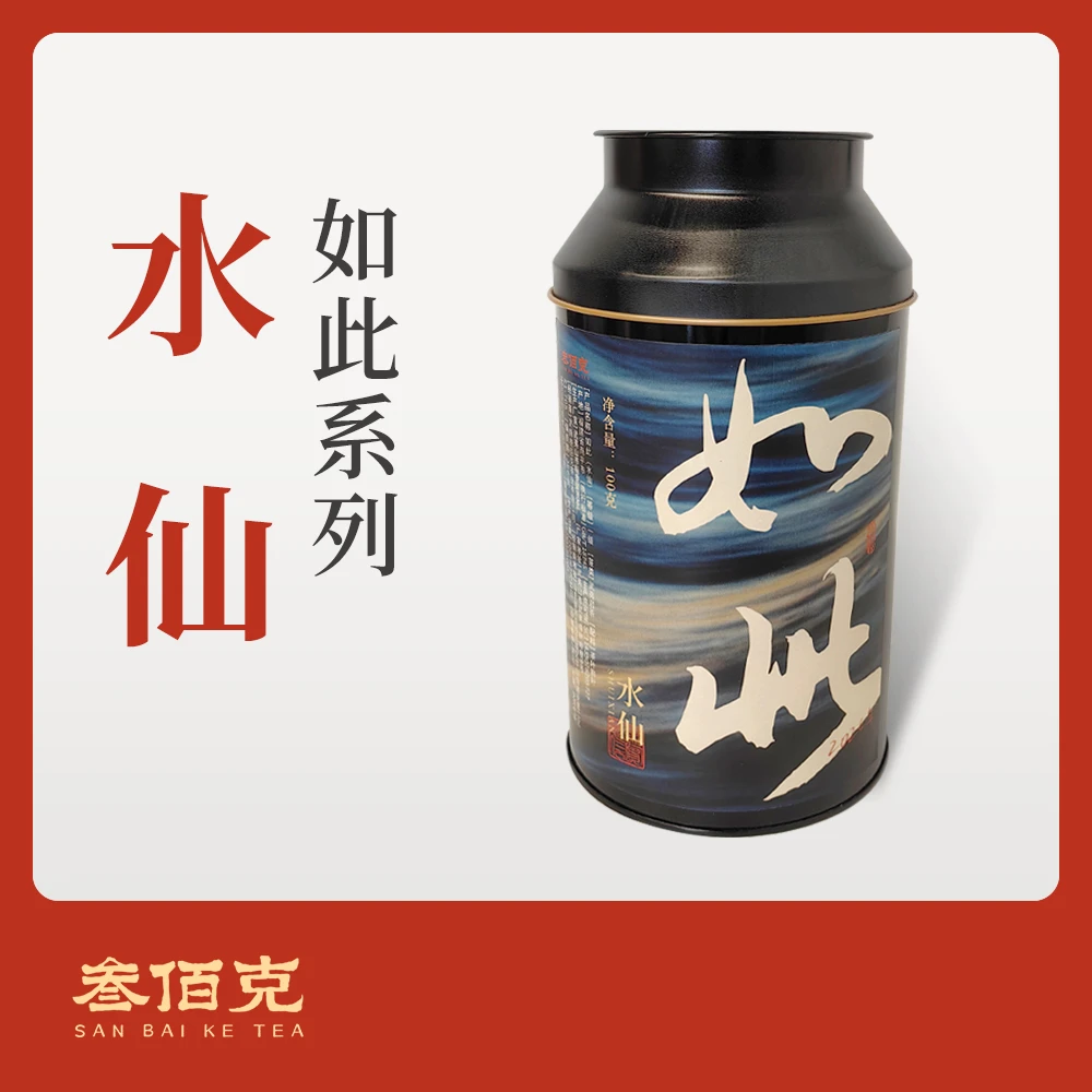 如此水仙武夷岩茶100g/罐春茶