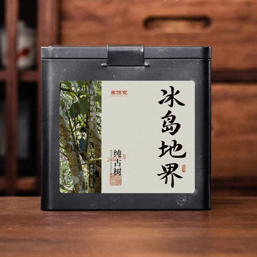 冰岛地界纯古树茶250g生普2024春茶季上新头春新茶云南普洱生茶