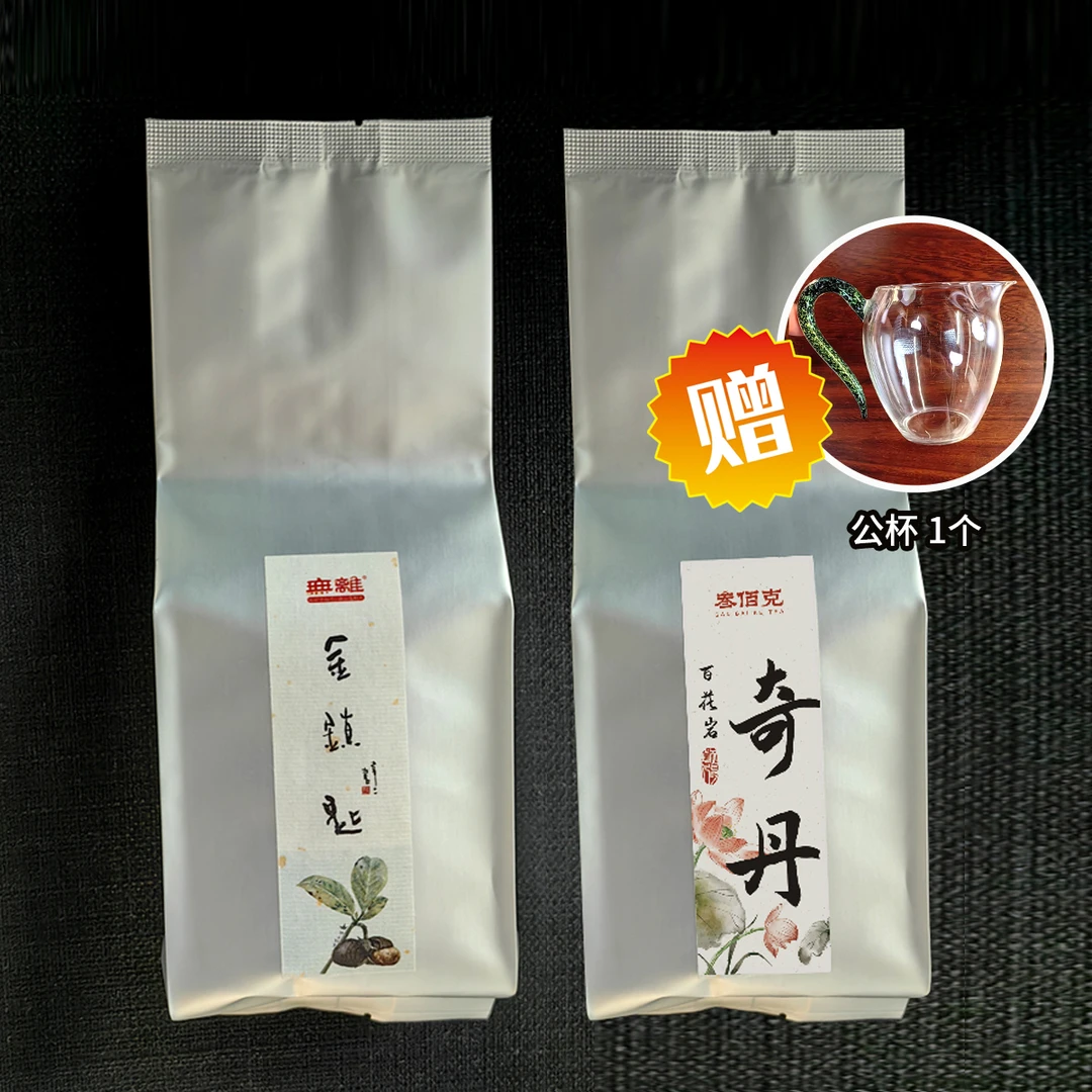 【双11】岩茶组合：百花岩奇丹50g+百花岩金锁匙50g