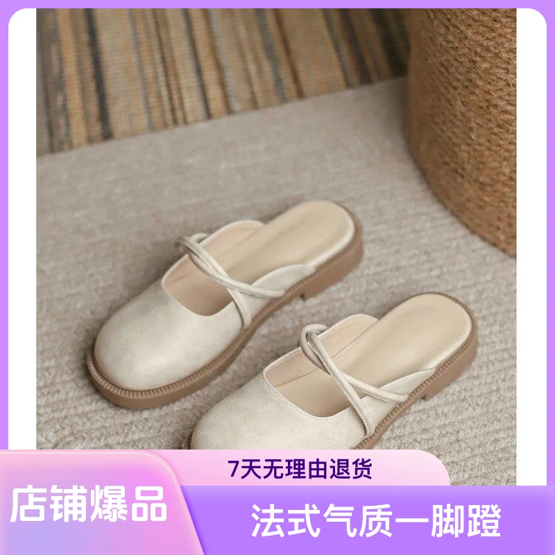 时尚软底一脚蹬凉拖鞋温柔风玛丽珍夏季新款平底包头半拖鞋女外穿