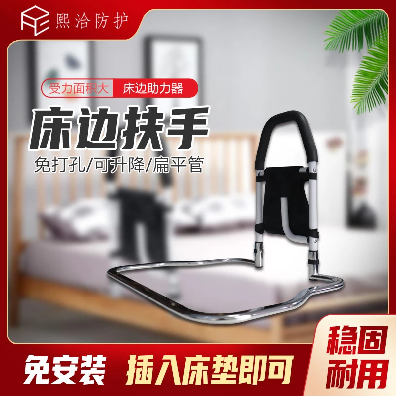 可折叠老人残疾人孕妇免打孔床边扶手助力起身辅助器栏杆扶手架
