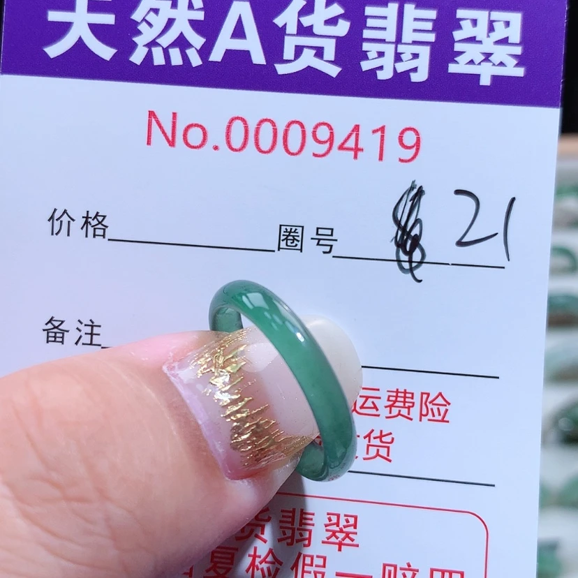 【闪购商品】翡翠戒指未镶嵌小**学