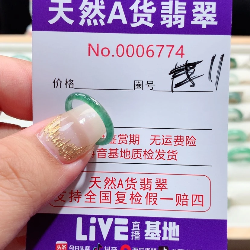 【闪购商品】翡翠戒指未镶嵌