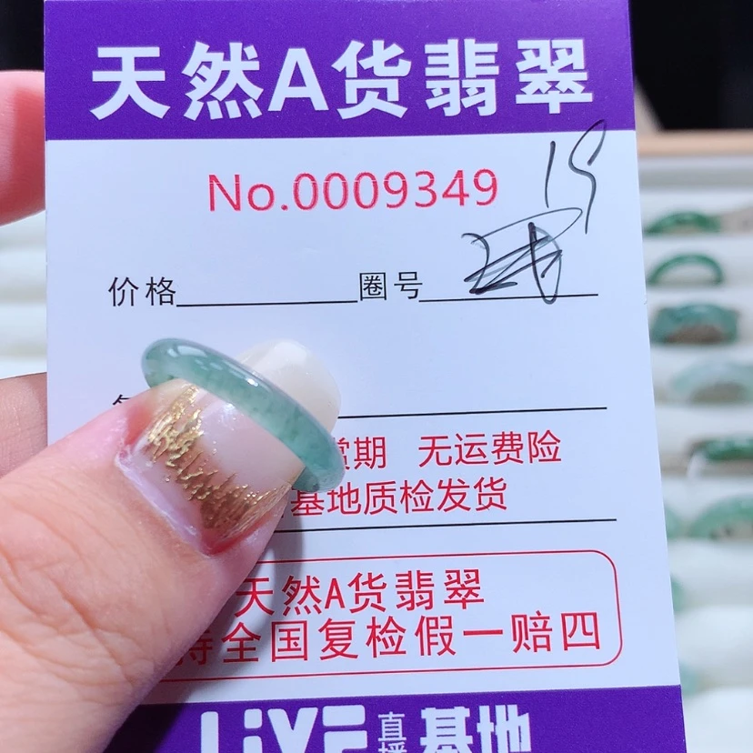 【闪购商品】翡翠戒指未镶嵌
