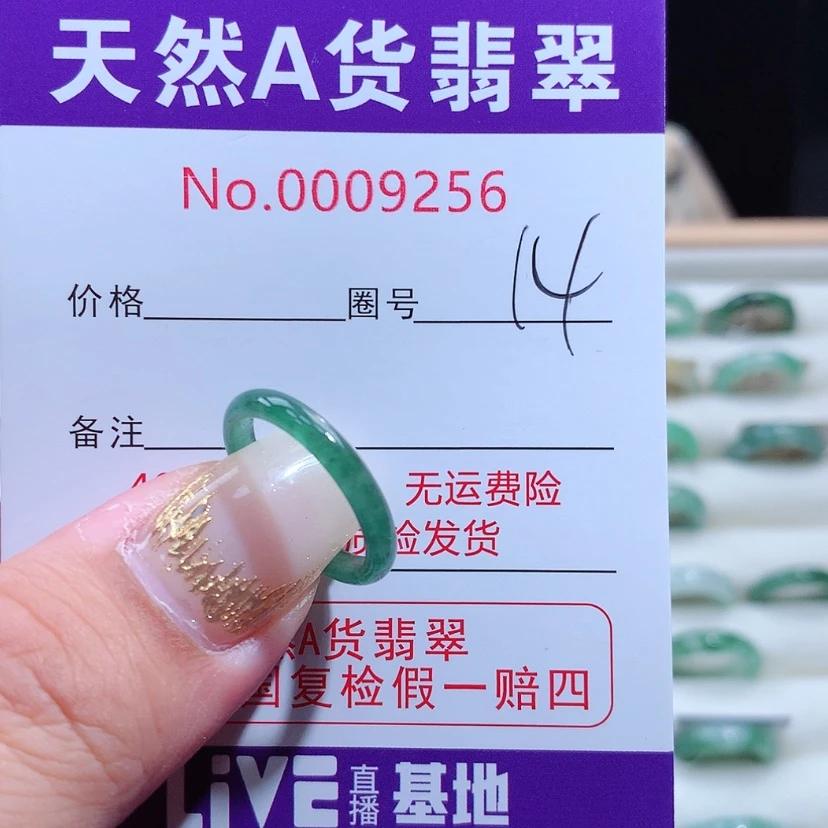 【闪购商品】翡翠戒指未镶嵌