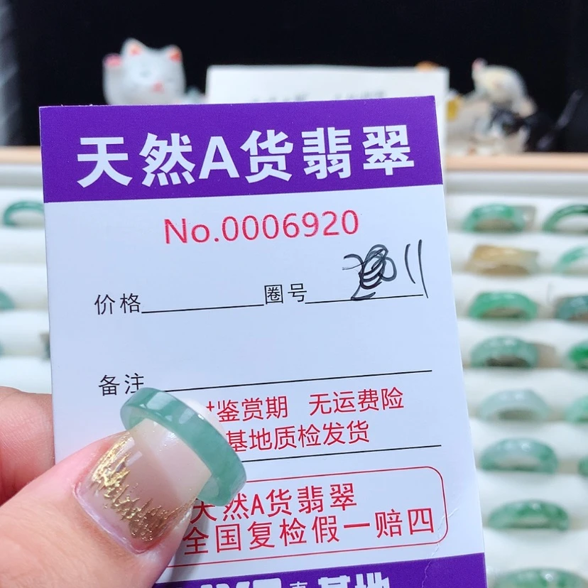 【闪购商品】翡翠戒指未镶嵌穆*娜