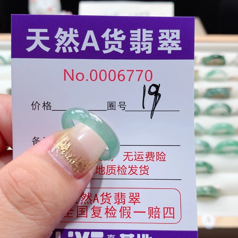 【闪购商品】翡翠戒指未镶嵌