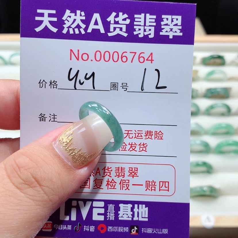 【闪购商品】翡翠戒指未镶嵌