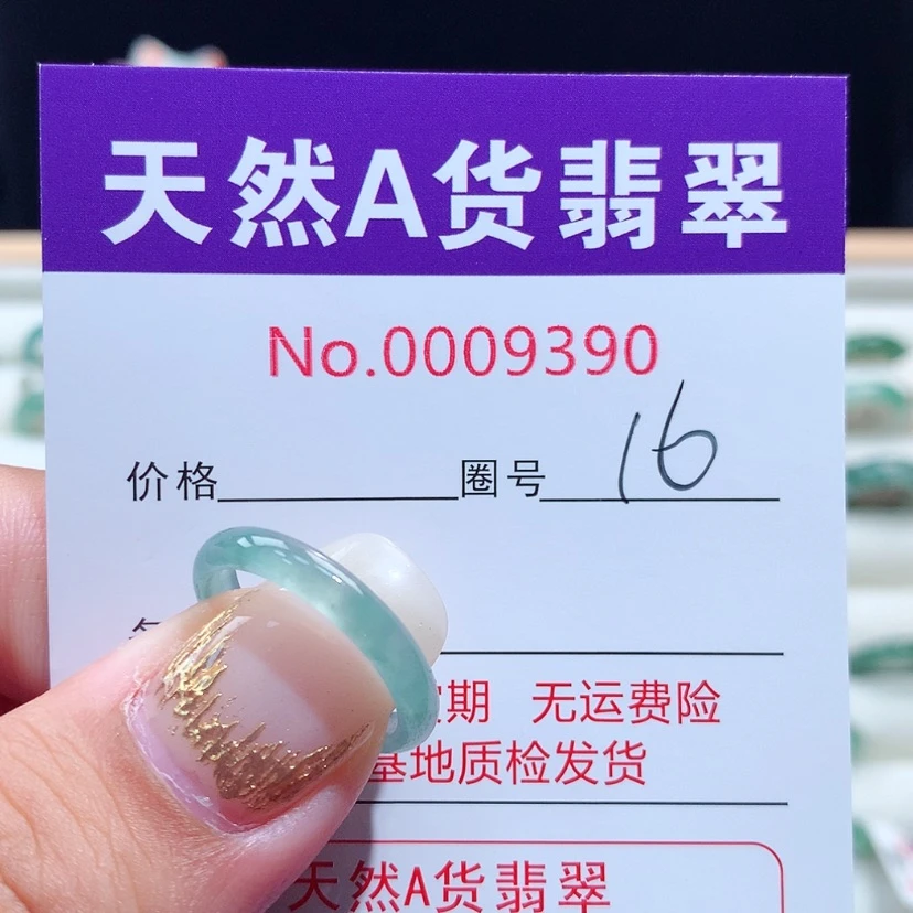 【闪购商品】翡翠戒指未镶嵌