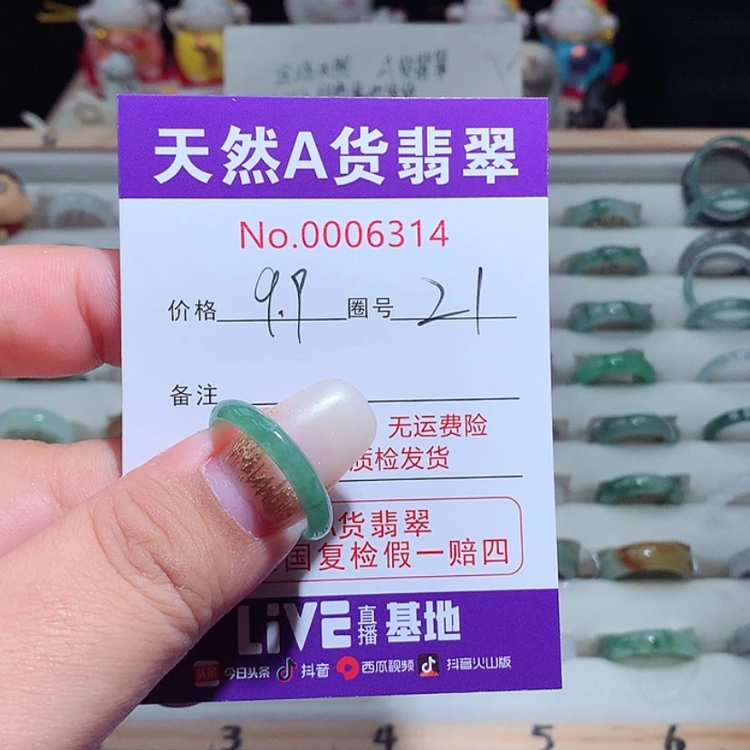 【闪购商品】翡翠戒指未镶嵌