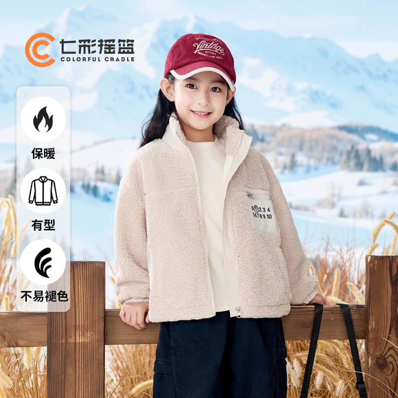 七彩摇篮冬季外套儿童2024新品保暖舒适字母摇粒绒外套 1DN55306D