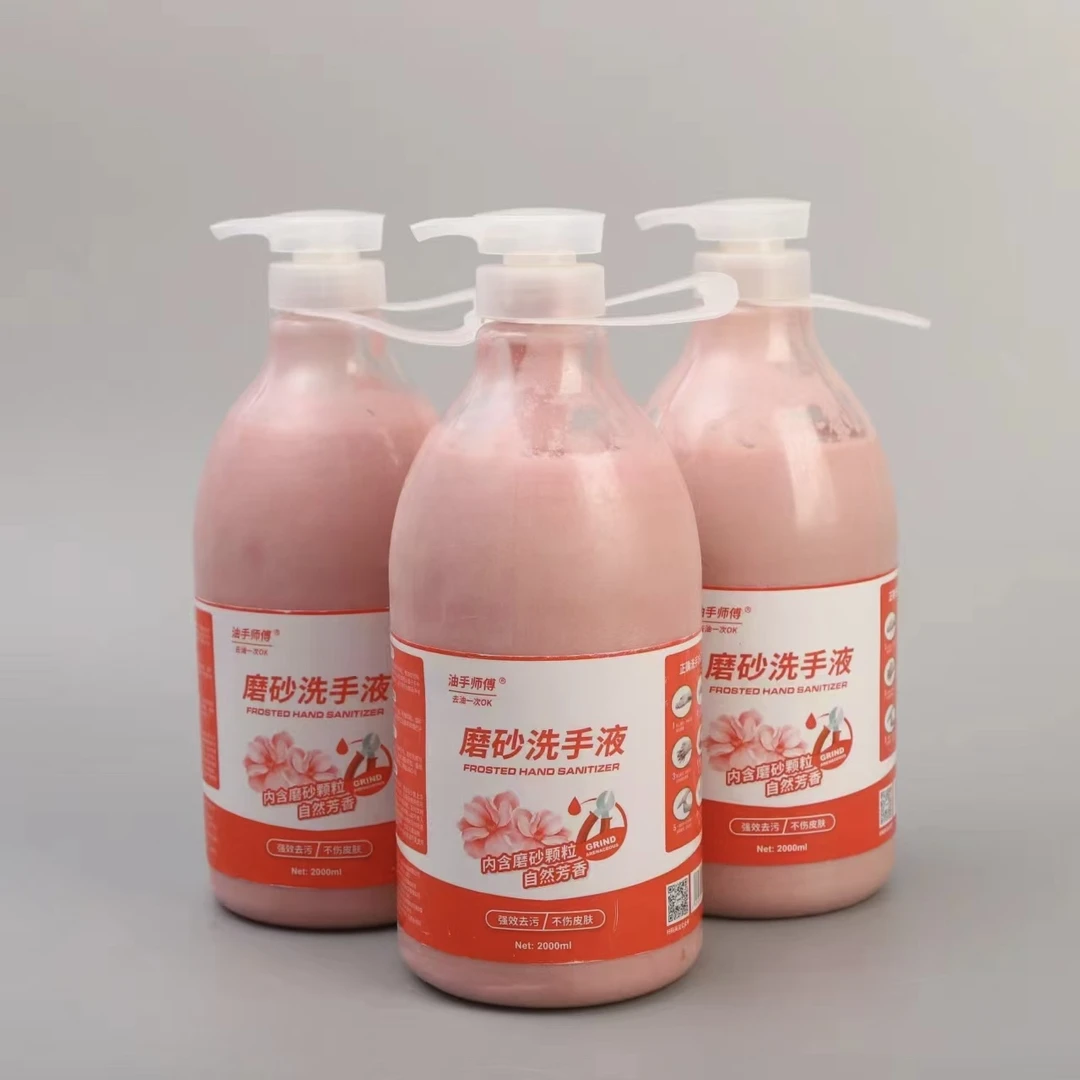 油手师傅工业磨砂油污洗手液黑手变白手去除重机油温和清洁洗手膏