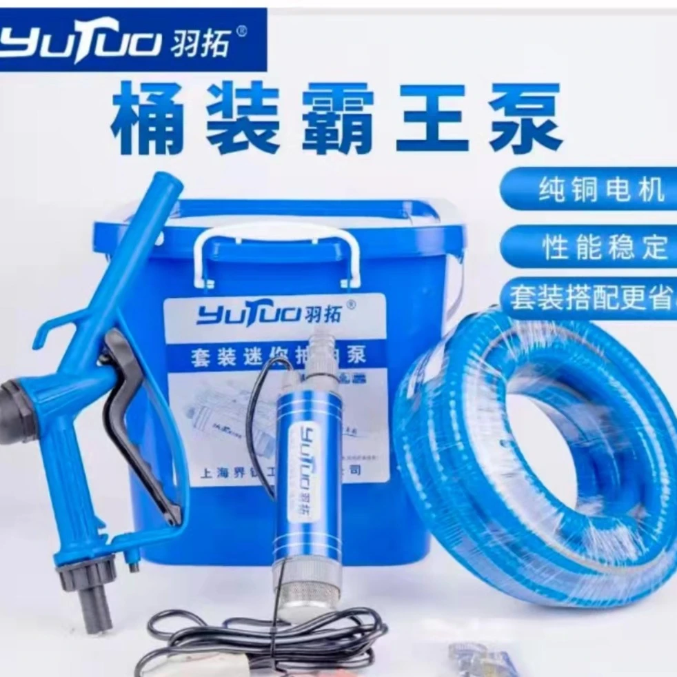 羽拓桶装抽油泵套装12v24v120w大功率霸王款迷你抽油泵柴油抽水泵
