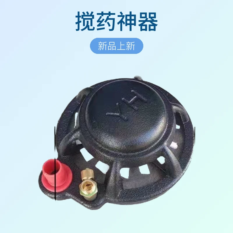 农用打药泵高压柱塞泵打药机药水搅拌器过滤网混药器肥料农药搅拌